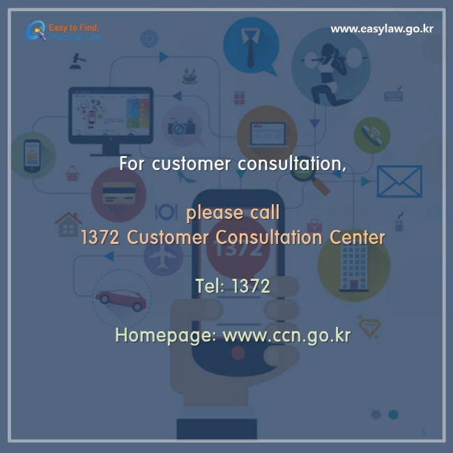 For customer consultation, please call 1372 Customer Consultation Center Tel: 1372, Homepage: www.ccn.go.kr